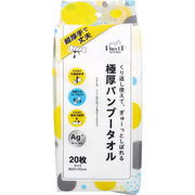 【アウトレット】Plus UP KITCHEN 極厚バンブータオル 約22×22cm 20枚入