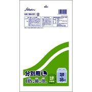 分別用　Ｌ　３０～３５Ｌ　半透明