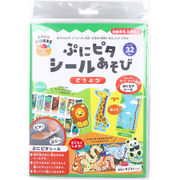 【アウトレット】ギンポー pocoPOKKE ぷにピタシールあそび どうぶつ 1セット