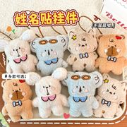 新入荷★ファション小物　キーホルダー 　ストラップ　ぬいぐるみ★4色