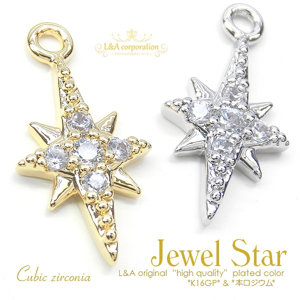 ▼５５％off 8日17時まで▼日本製NEW★1個★Cubic zirconia★Jewel Star★星チャーム★ジルコニア5石