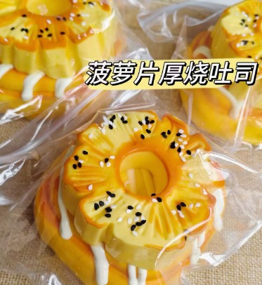 もちもち玩具　おもちゃ　ストレス解消　スクイーズ玩具