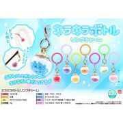 【次回９月頃入荷予定】キラキラボトルリングチャーム