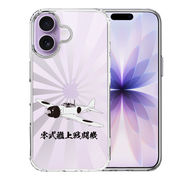 iPhone17 側面ソフト 背面ハード ハイブリッド クリア ケース 零式艦上戦闘機 旭日 零戦 ゼロ戦