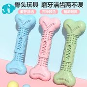 犬 おもちゃ 　TPR　噛む 歯磨き 小型犬　知育おもちゃ 知育玩具 ストレス解消 　おもちゃ ペット用　DC