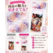 オリジナルデザイン/ヘッダーカード/梱包資材/基礎金具/OPP袋/フラワー/最安値