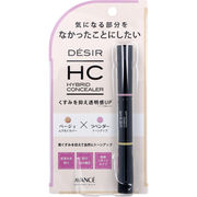 アヴァンセ デジール ハイブリッド コンシーラー 部分用ファンデーション ベージュ×ラベンダー 1個入
