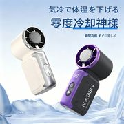 ハンディファン 冷却プレート付き 携帯扇風機 ミニ 小型 USB充電式199段階風量調節 ブラシレス