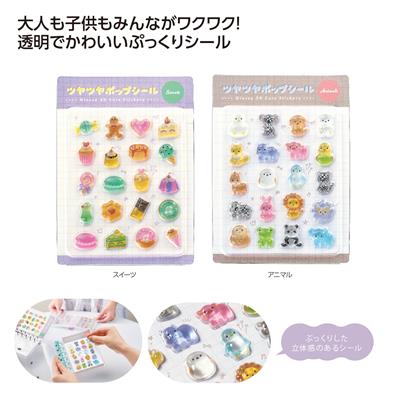 ツヤツヤ★ポップシール