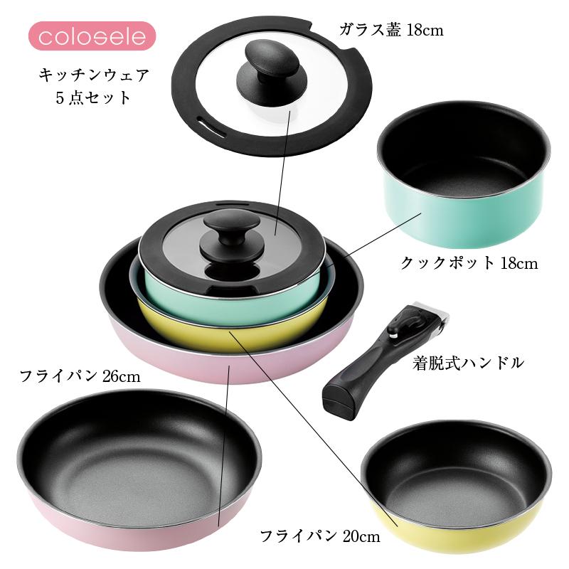 コロセレ★キッチンウェア５点セット