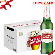 ステラ アルトワ 310ml x 24瓶 ビール ベルギー