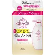 グレイス　ワン　ブライトニング　リフト液　カエ