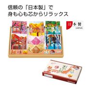 日本のこころ★湯めぐり七点揃え