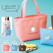 キャット・タイム★おでかけバッグ
