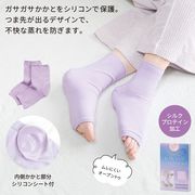 シリコンシート付かかとケアソックス　かかとケア/保湿ソックス/角質ケア/美容/靴下