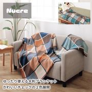 ヌクレ／大判ブランケット　大判ブランケット/毛布/ひざ掛け/防寒/冬