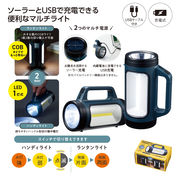 モシモニソナエル　ソーラー充電多機能ライト
