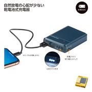 モシモニソナエル　乾電池式モバイルバッテリー