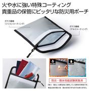 備えて安心！耐火・耐水ポーチ