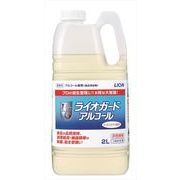 ライオガードアルコール