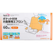 玉川衛材 ケアハート ポケット付き お食事用エプロン 使いきりタイプ
