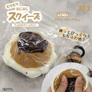 303　スクイーズ　チョコのせクリームサンド	HDL-9290