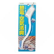 アズマ工業 空気清浄機･エアコンブラシ BA665