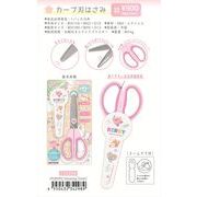 【予約品】新学期 星のカービィ カーブ刃はさみ《 8/30(日) 予約〆切り》