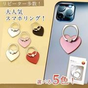 スマホリング バンカーリング おしゃれ ハート かわいい 薄型 スマホスタンド