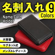 名刺入れ メンズ ビジネス PU革 名刺ケース カードケース 大容量 薄型 レディース 20代 30代 40代 50代