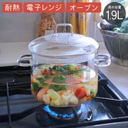両手鍋/耐熱ガラス/容量1.9L/ガス火/オーブン対応/直火OK/両手なべ/蓋付き/ガラス蓋/ガラス両手鍋