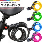 自転車 鍵 カギ ワイヤーロック 5桁 ダイヤル式 ブラケット付 ロードバイク 盗難防止 ケーブルロック