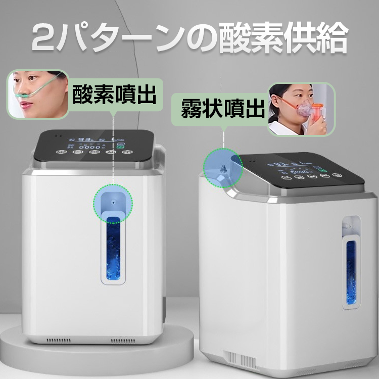 酸素発生器 家庭用 酸素濃縮器 酸素吸入器 93％ 7L 静音 リモコン 48