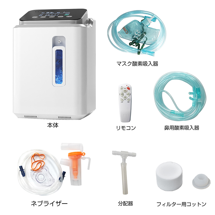 酸素発生器 家庭用 酸素濃縮器 酸素吸入器 93％ 7L 静音 リモコン 48