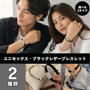 レザーブレスレット スタイリッシュなデザイン