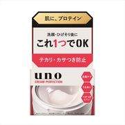 ウーノ　クリームパーフェクション