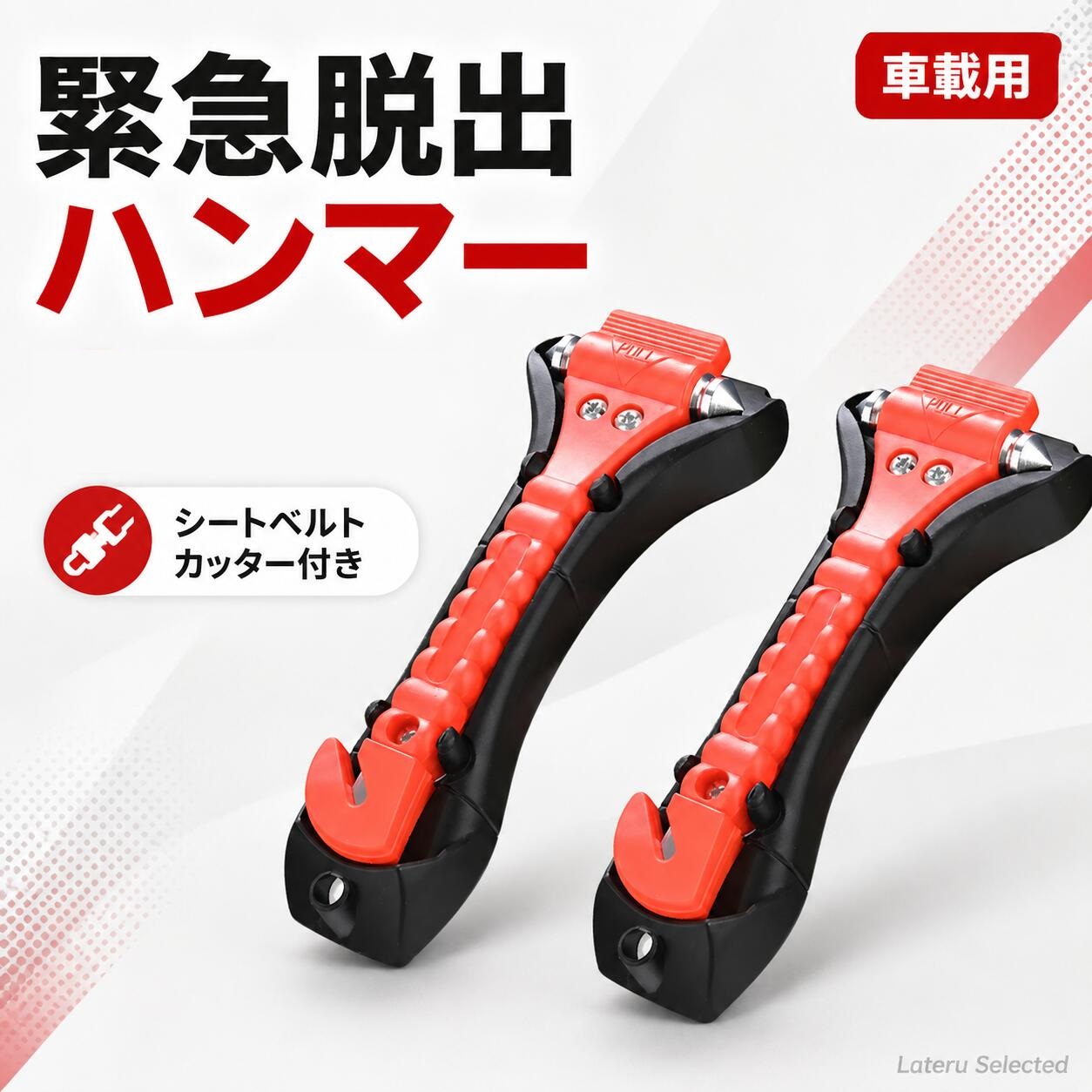 2026新品レスキューハンマー 防災 災害への備え  緊急脱出ハンマー 水中適用 一秒脱出 防災対策