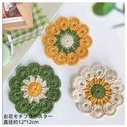 コースター 花型コースター 編み物 手つくりコースター 手編み ハンドメイド インテリア雑貨