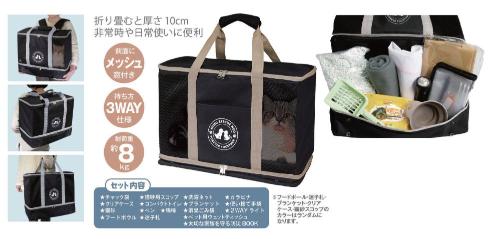 3WAYペットキャリー 防災18点セット ねこちゃん用（GY） 4790