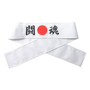 ARTEC 応援はちまき 闘魂 観戦応援行事に 文字入りで気分が盛り上がる応援はちまき