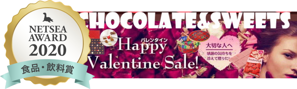 対象のチョコレート＆クッキーが【5%OFF】※初回購入限定でクーポンも発行中