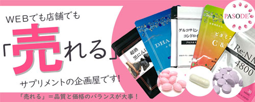 株式会社パソデ