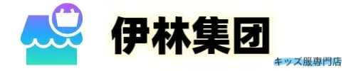 株式会社伊林集団