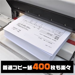 直送OK！】コピー用紙400枚カット！ 大型ペーパーカッター＜裁断