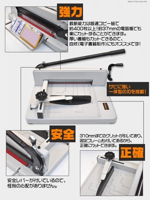 安価 ワタナベ PLATA PC010 大型ペーパー裁断機 はさみ・カッター