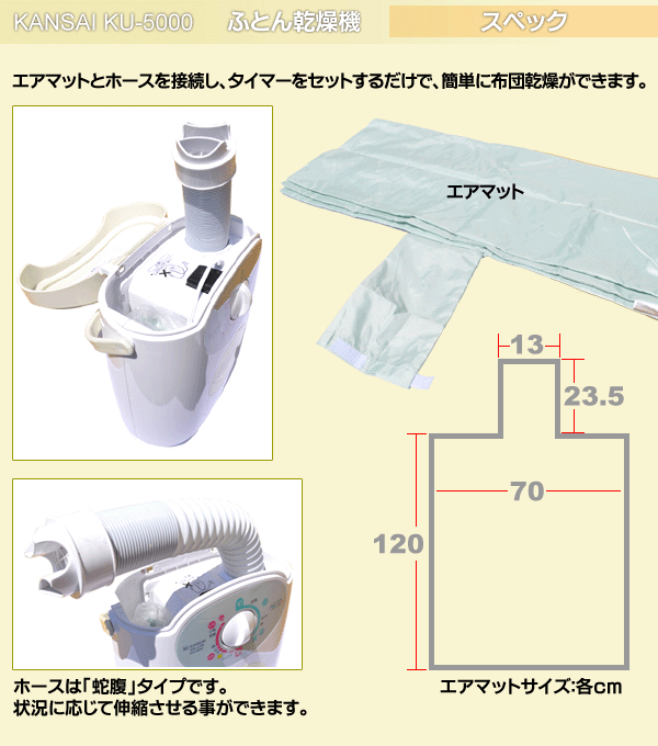 KANSAI 布団乾燥機 - 衣類乾燥機