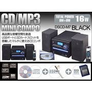 CDデーターをMP3形式でSD/USBにダイレクト録音♪◇CD/MP3コンポ 7M-B