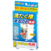 洗濯槽まるごと洗浄(70g)・顆粒タイプ　1回分　/日本製　　　sangost