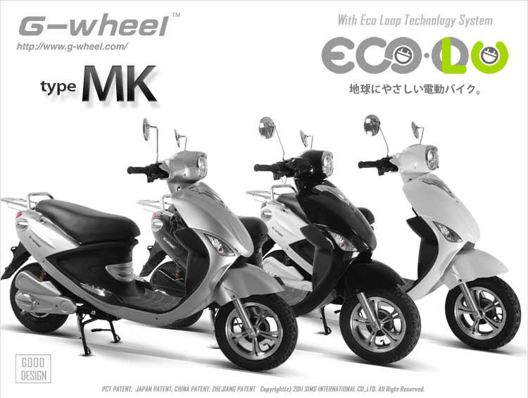 エコループ搭載電動バイク 国内シェアNo.1！電動バイクecolu MK G