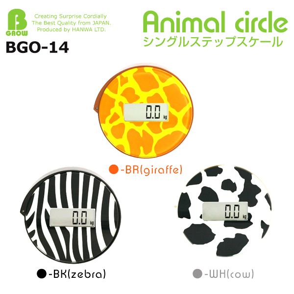 シングルステップスケール Animal circle BGO-14 [在庫有] 株式会社フジキン 問屋・仕入れ・卸・卸売の専門【仕入れならNETSEA】